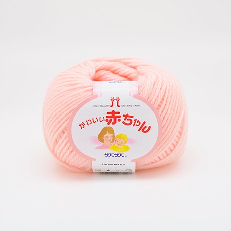 ハマナカ　かわいい赤ちゃん