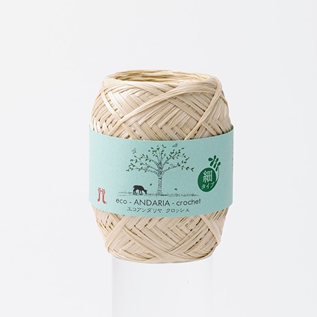 ハマナカ　エコアンダリヤ＜クロッシェ＞