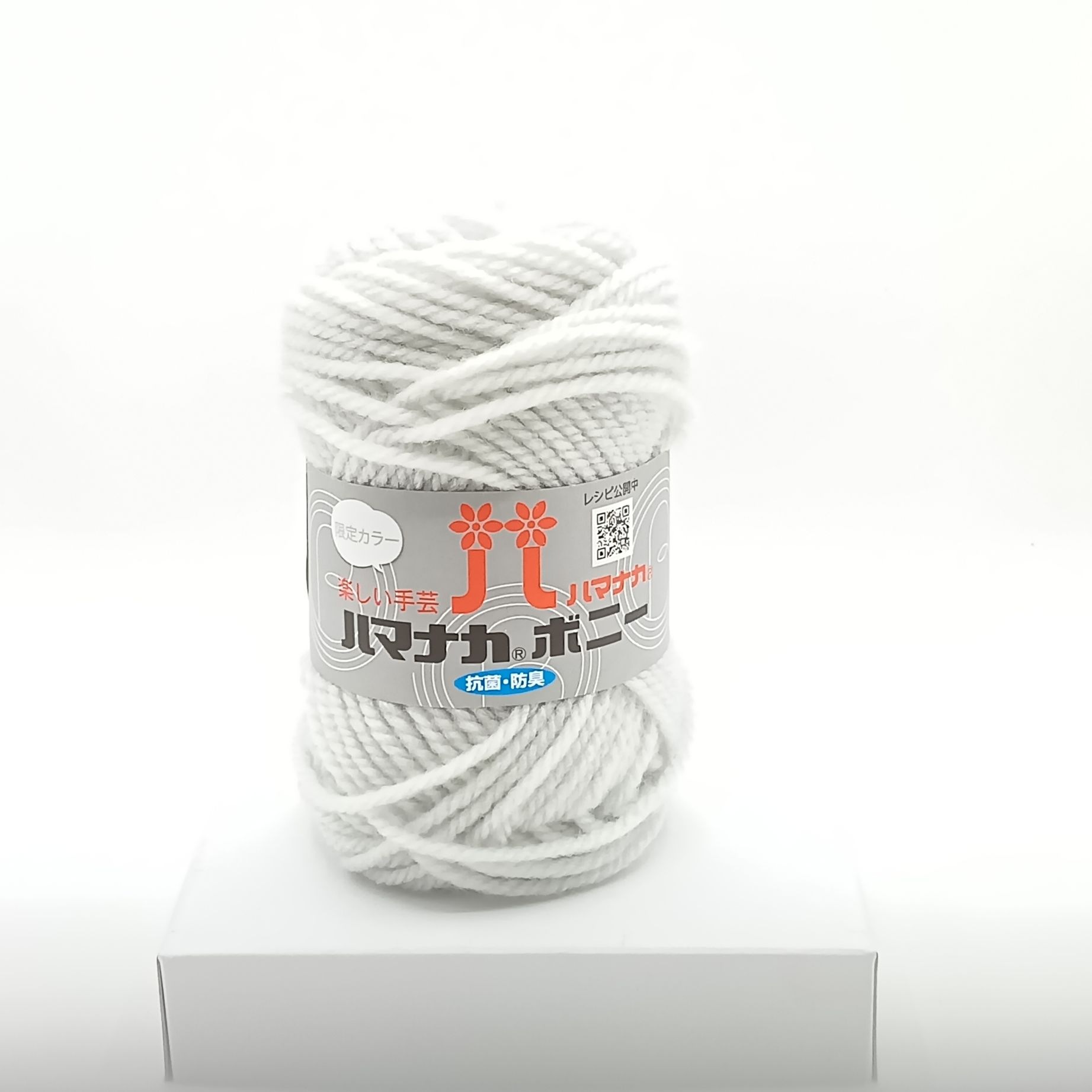 ハマナカ　ボニー限定カラー　＃618