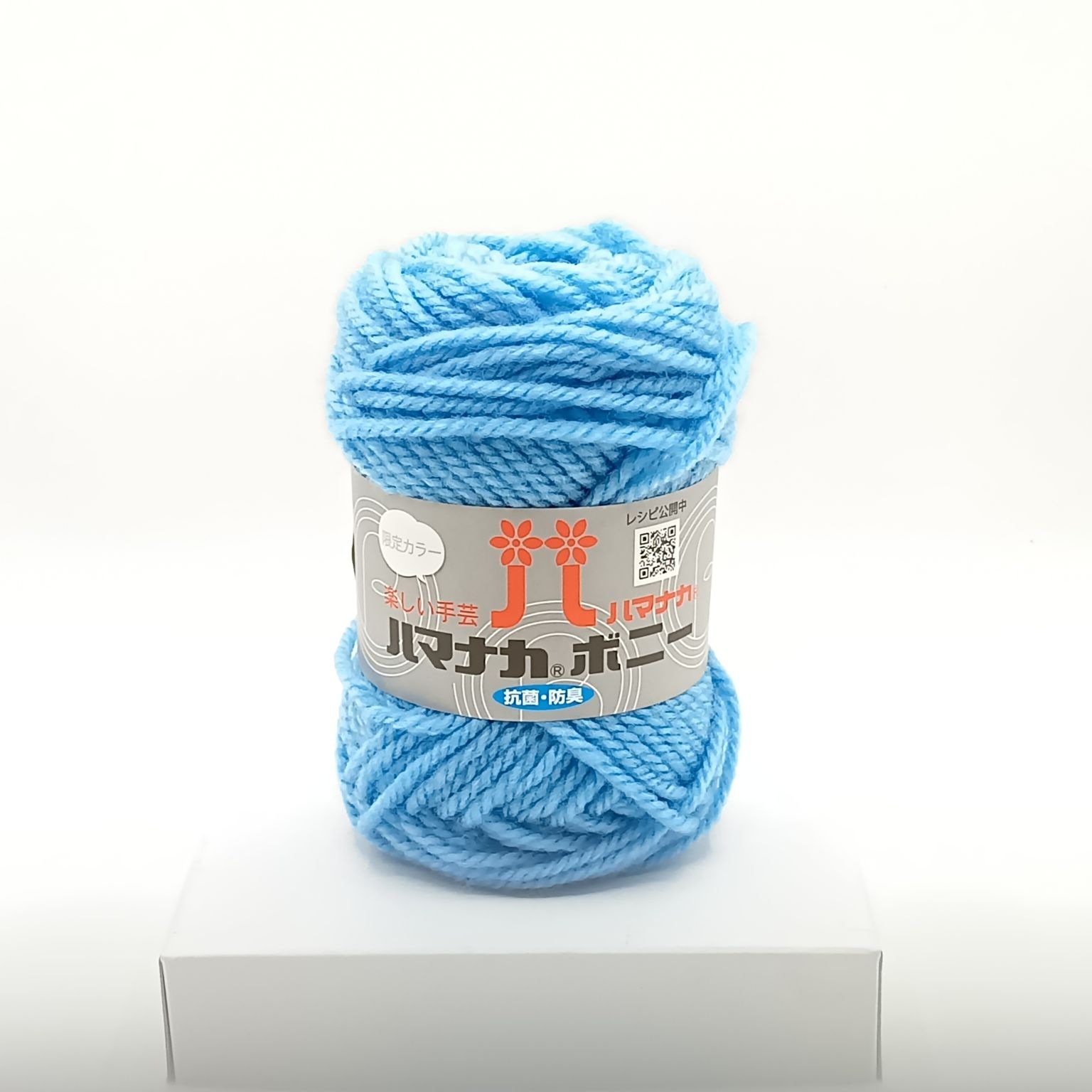 ハマナカ　ボニー限定カラー　＃619