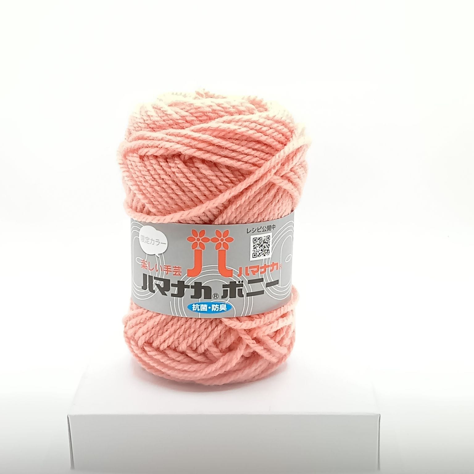 ハマナカ　ボニー限定カラー　＃620