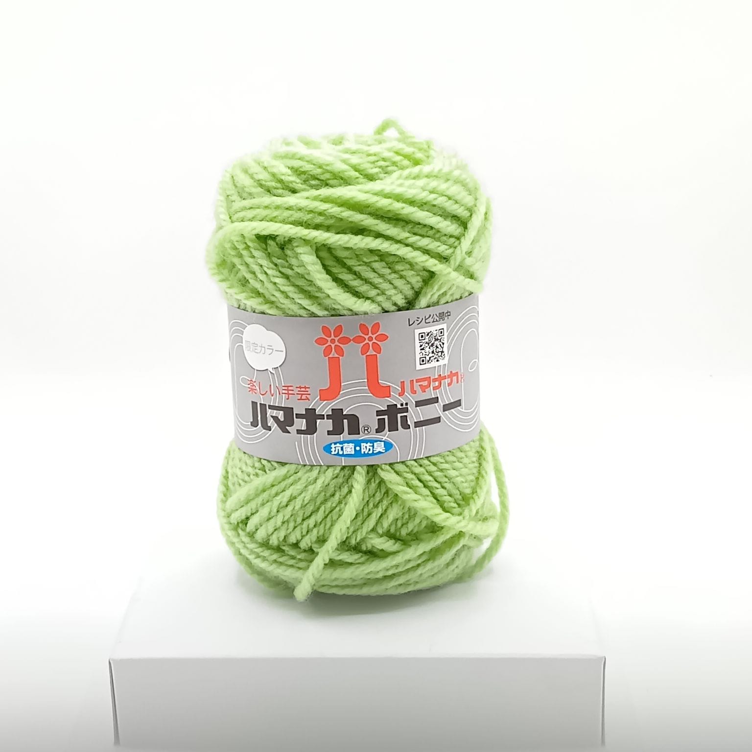 ハマナカ　ボニー限定カラー　＃621