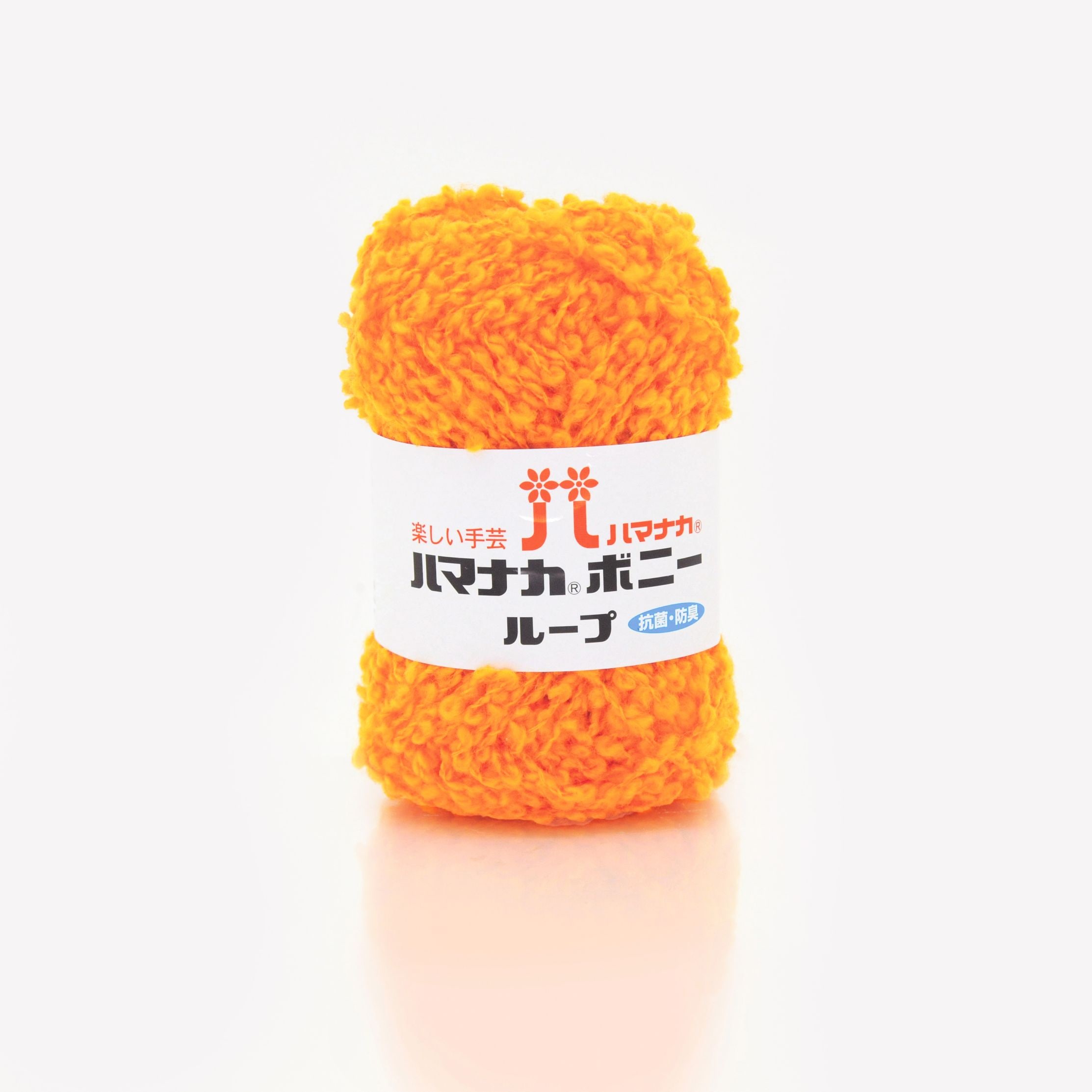 ハマナカ　ボニーループ　＃3