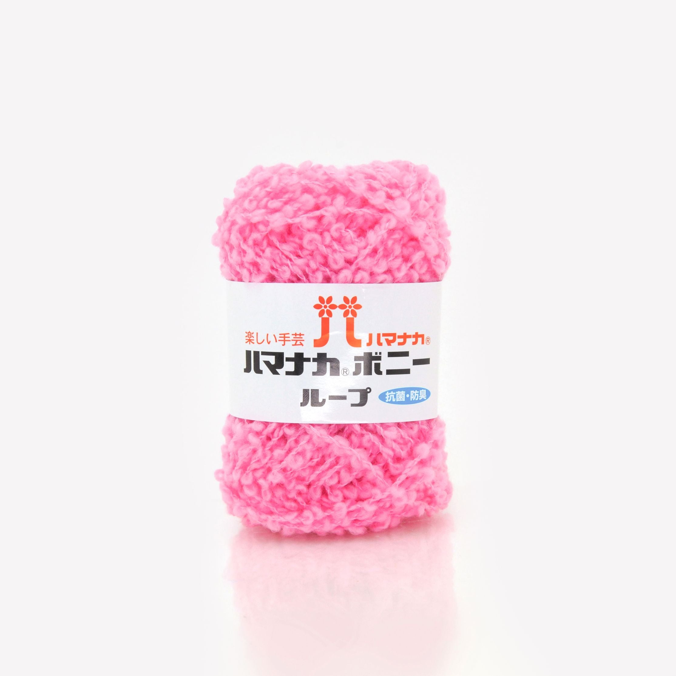 ハマナカ　ボニーループ　＃4