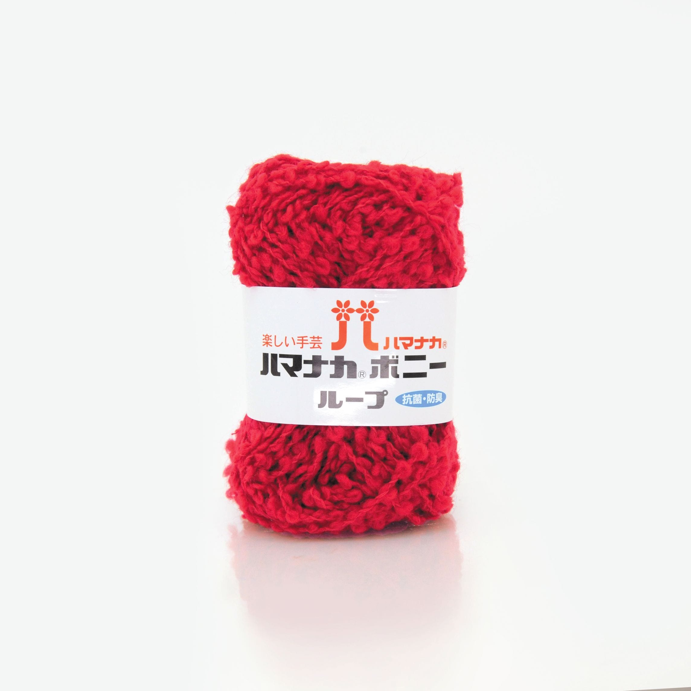 ハマナカ　ボニーループ　＃6