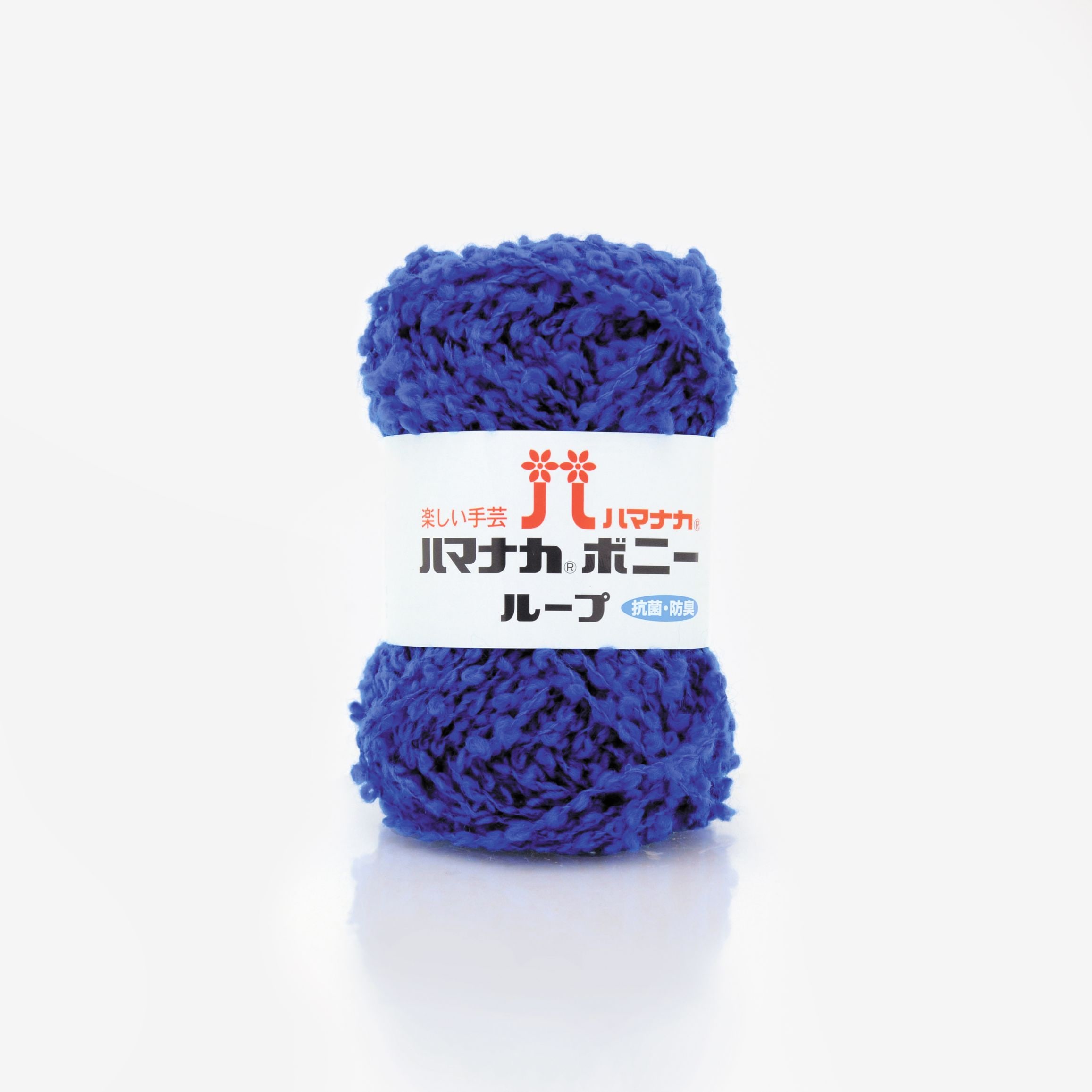 ハマナカ　ボニーループ　＃7