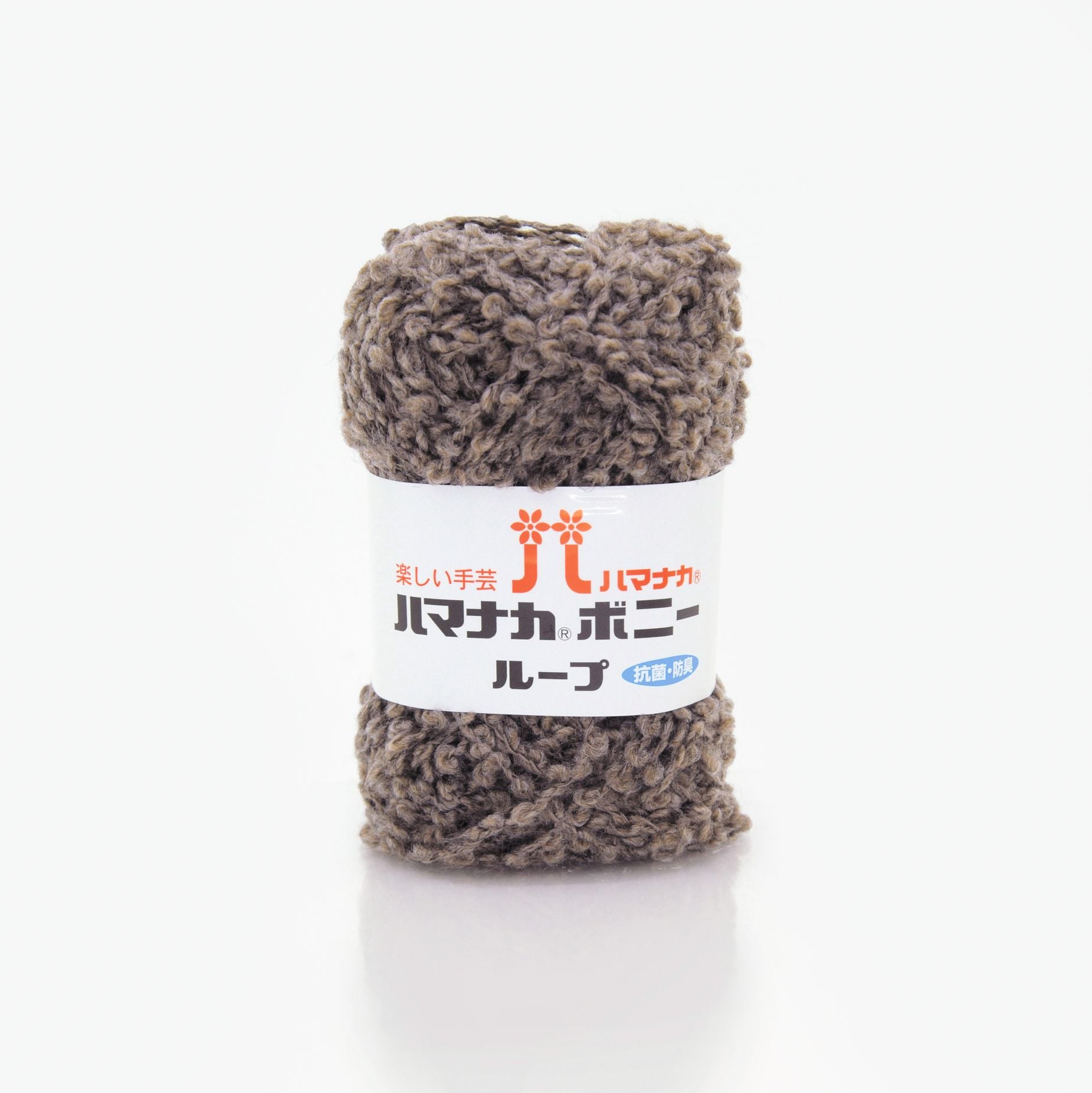 ハマナカ　ボニーループ　＃12