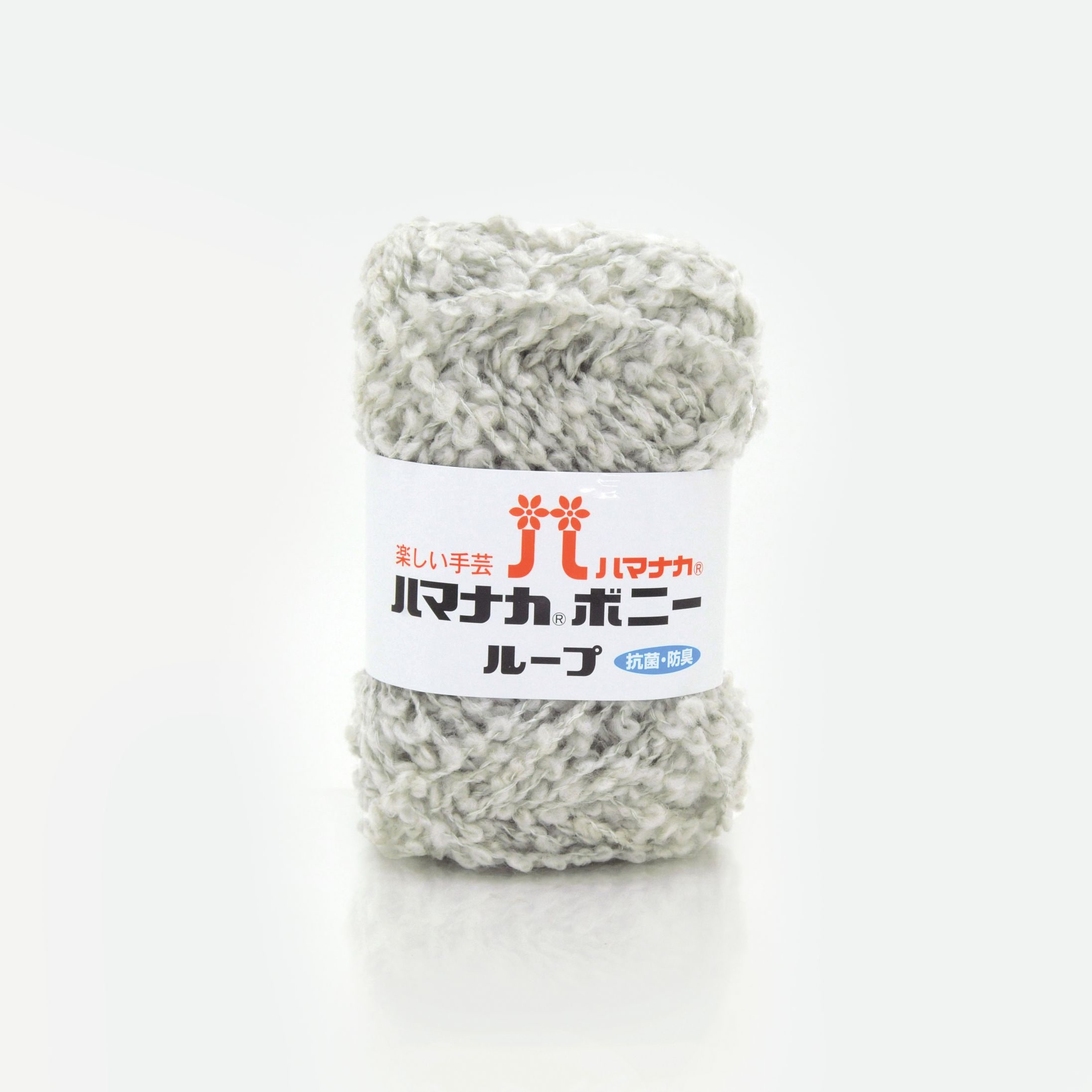 ハマナカ　ボニーループ　＃13