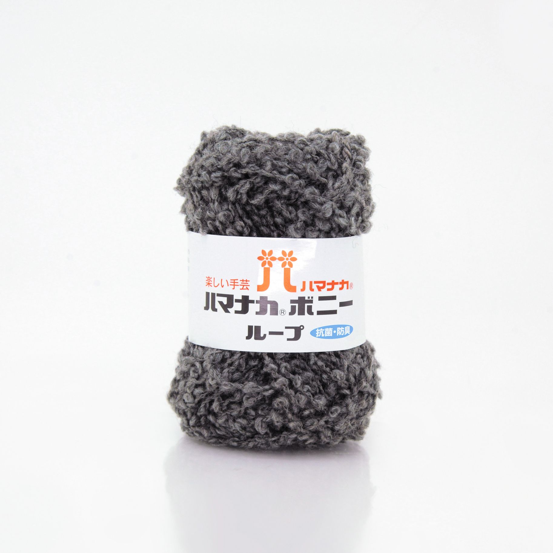 ハマナカ　ボニーループ　＃14