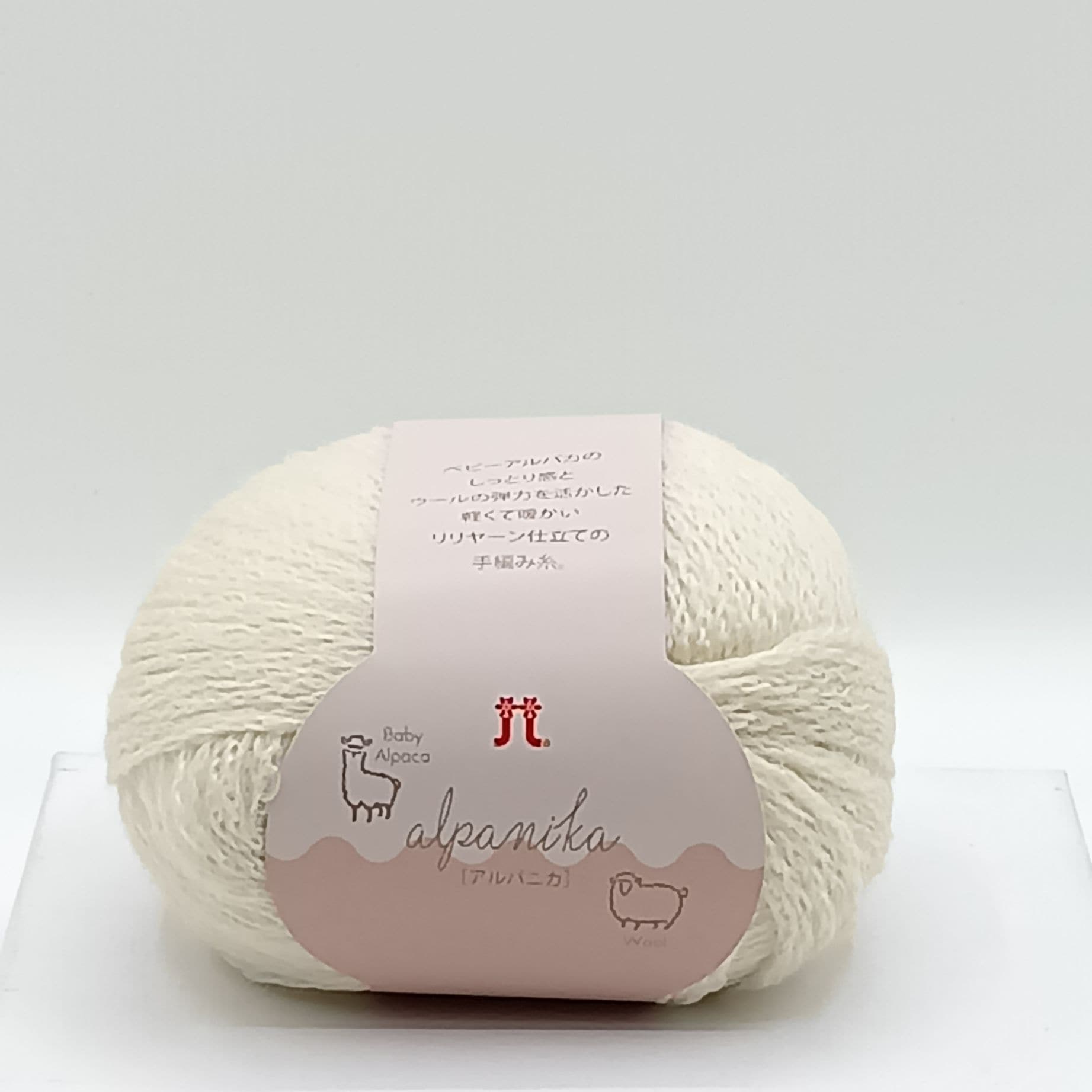 ハマナカ　アルパニカ　＃1