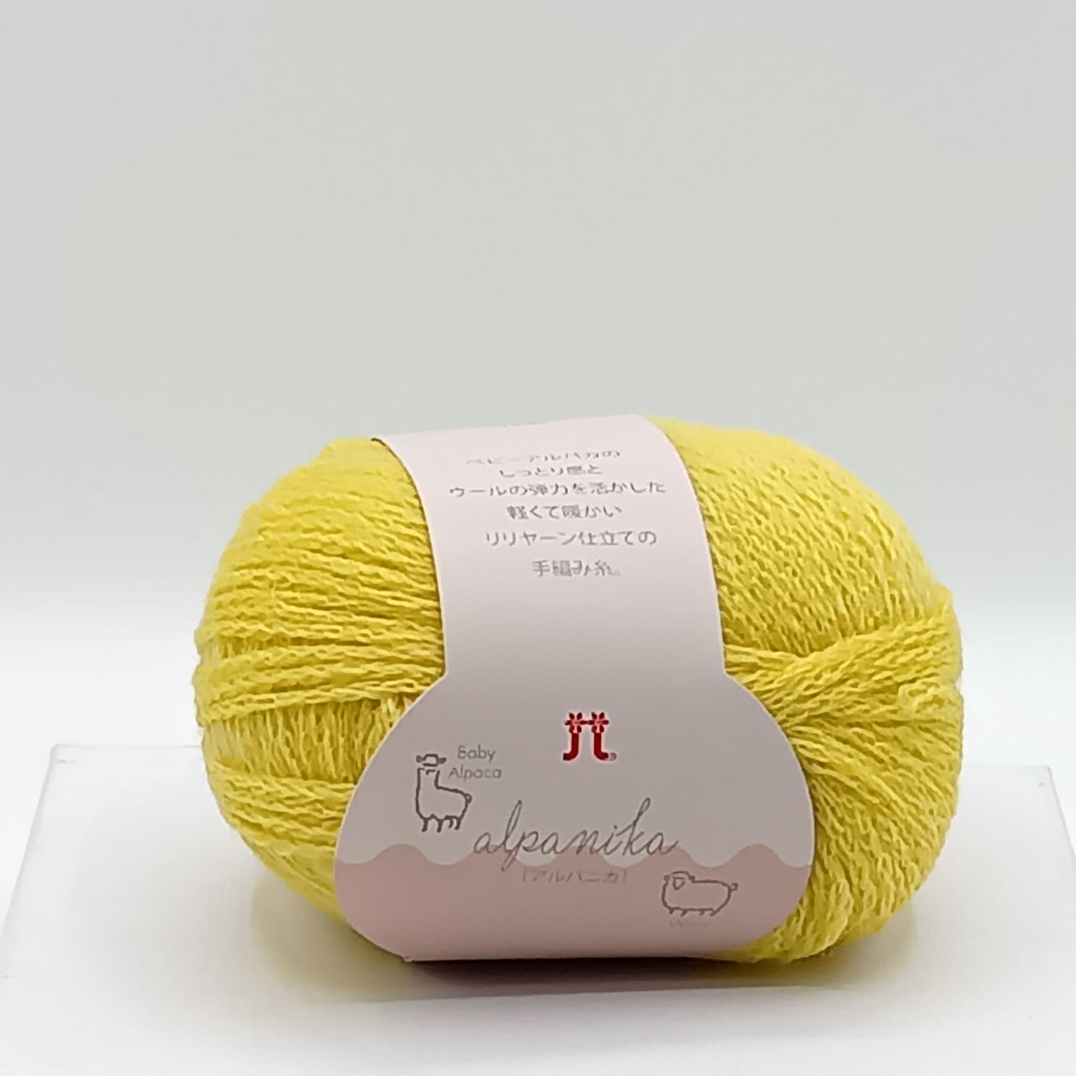 ハマナカ　アルパニカ　＃3