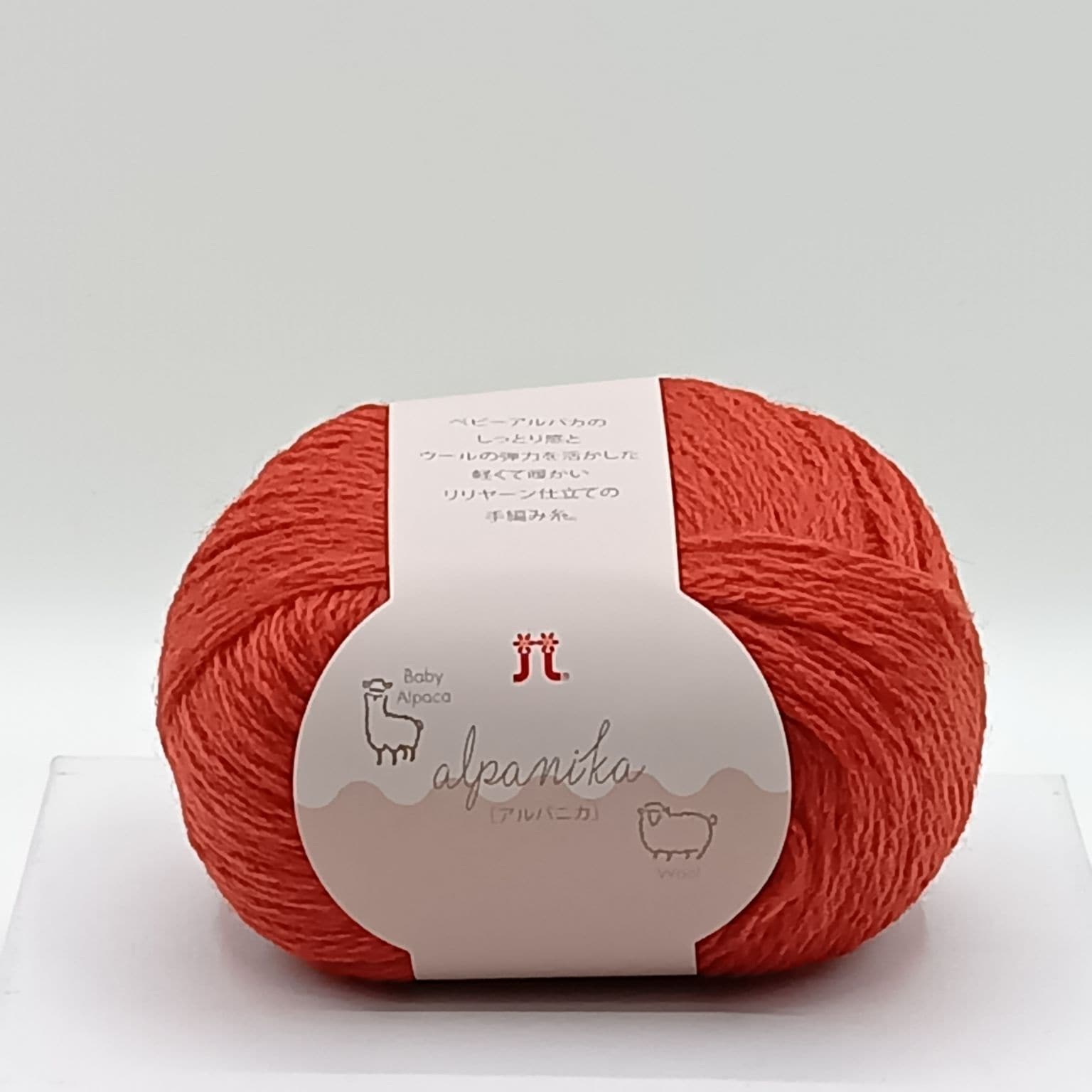 ハマナカ　アルパニカ　＃4