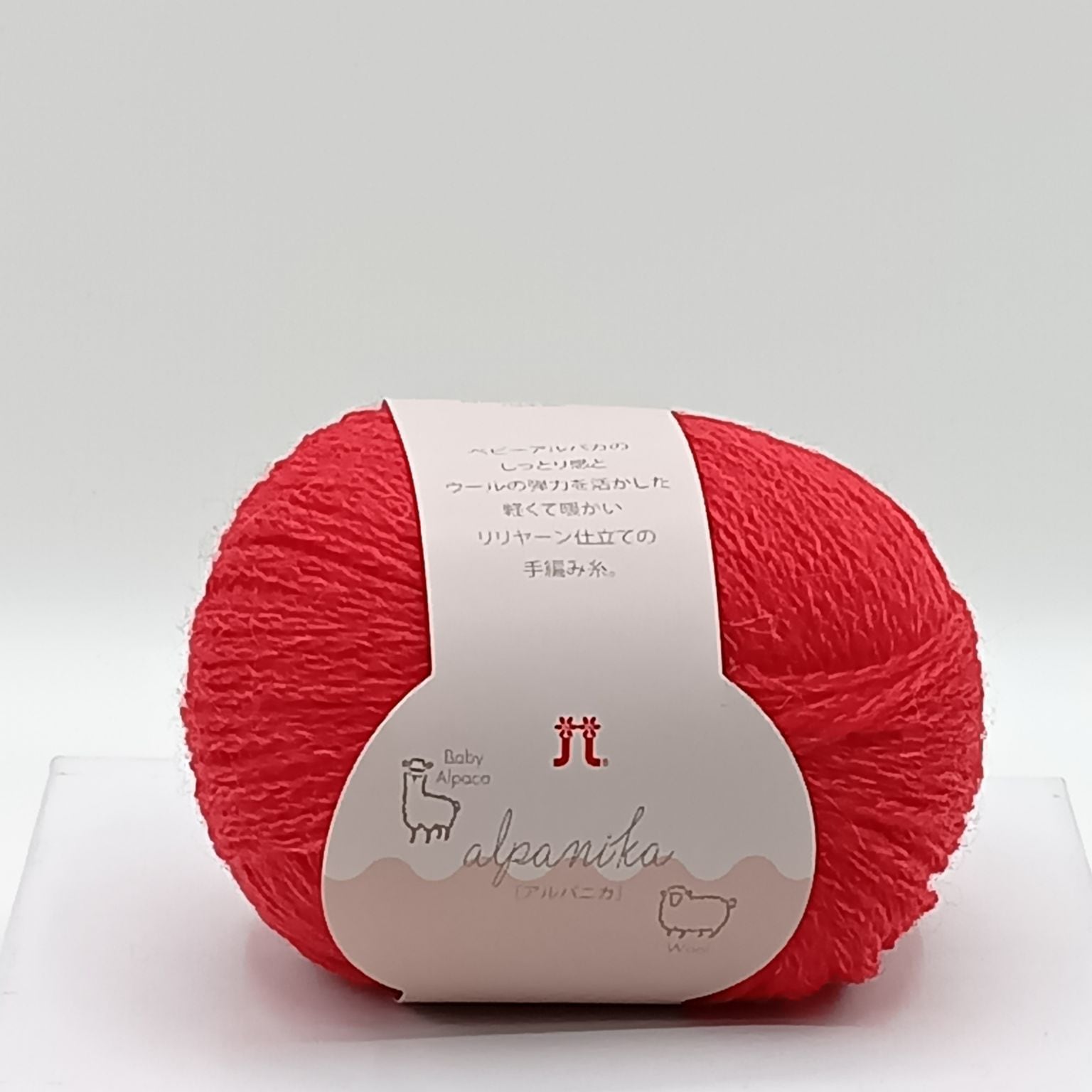 ハマナカ　アルパニカ　＃5