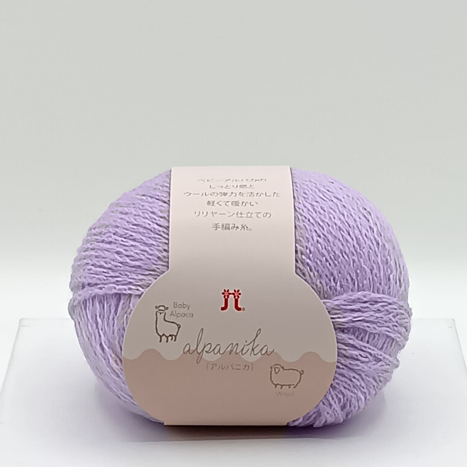 ハマナカ　アルパニカ　＃6