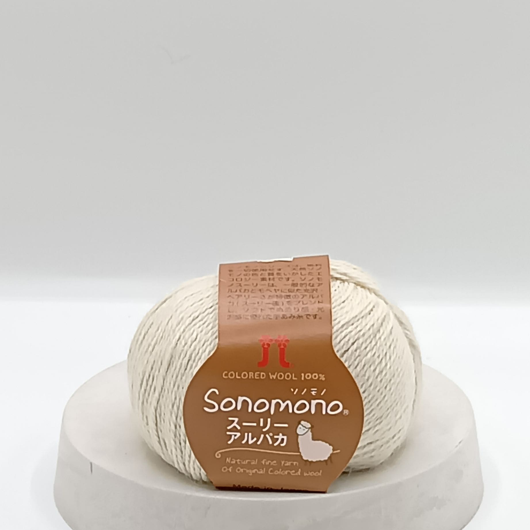 ソノモノ　スーリーアルパカ＃81