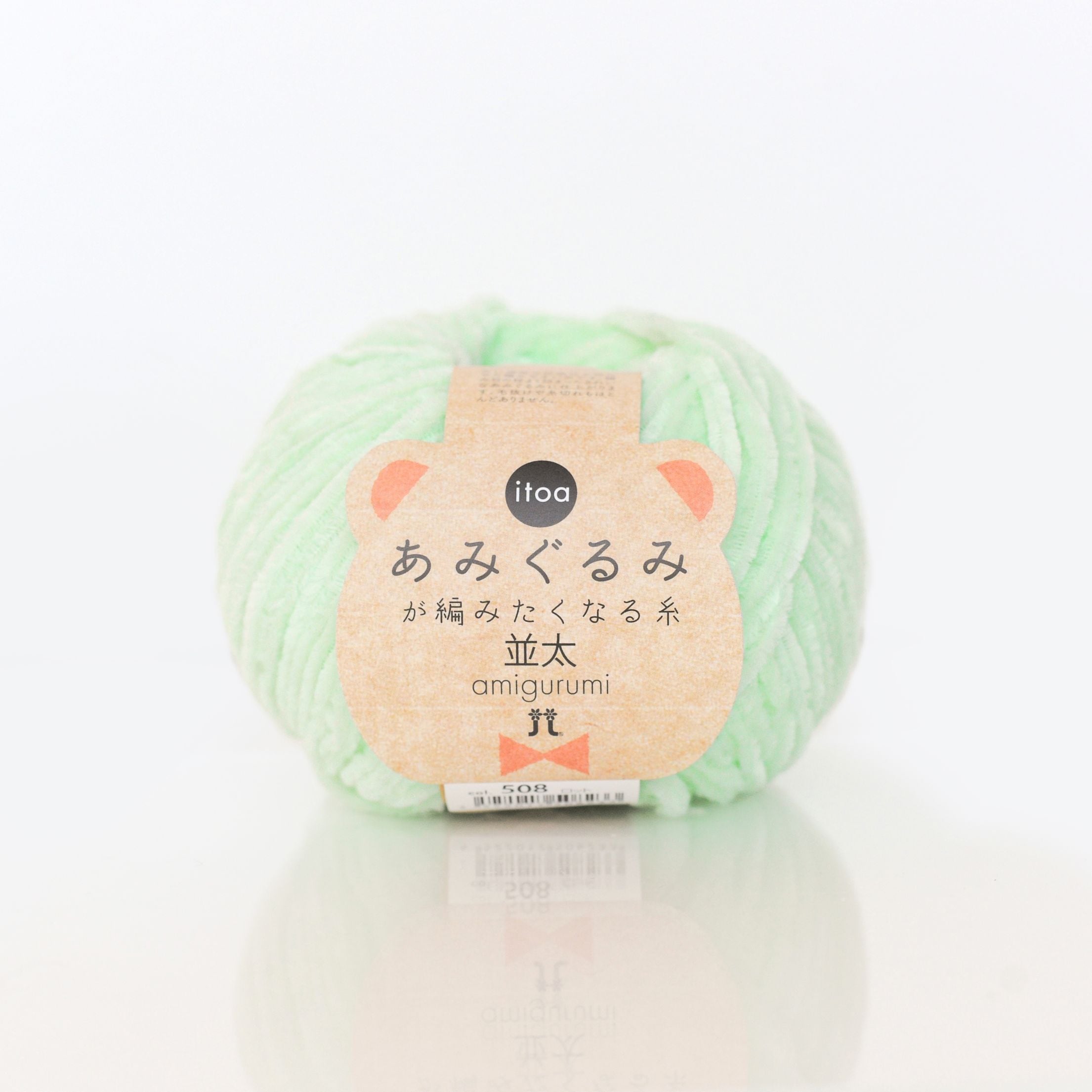 ハマナカ　あみぐるみが編みたくなる糸　並太