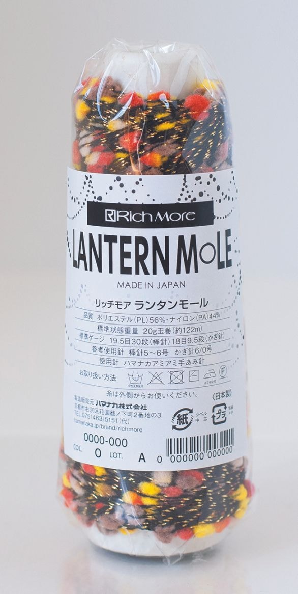 ランタンモール