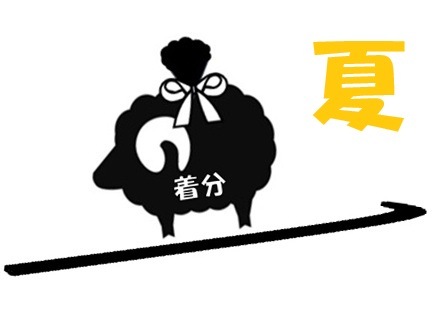 着分④　ベスト 夏糸　