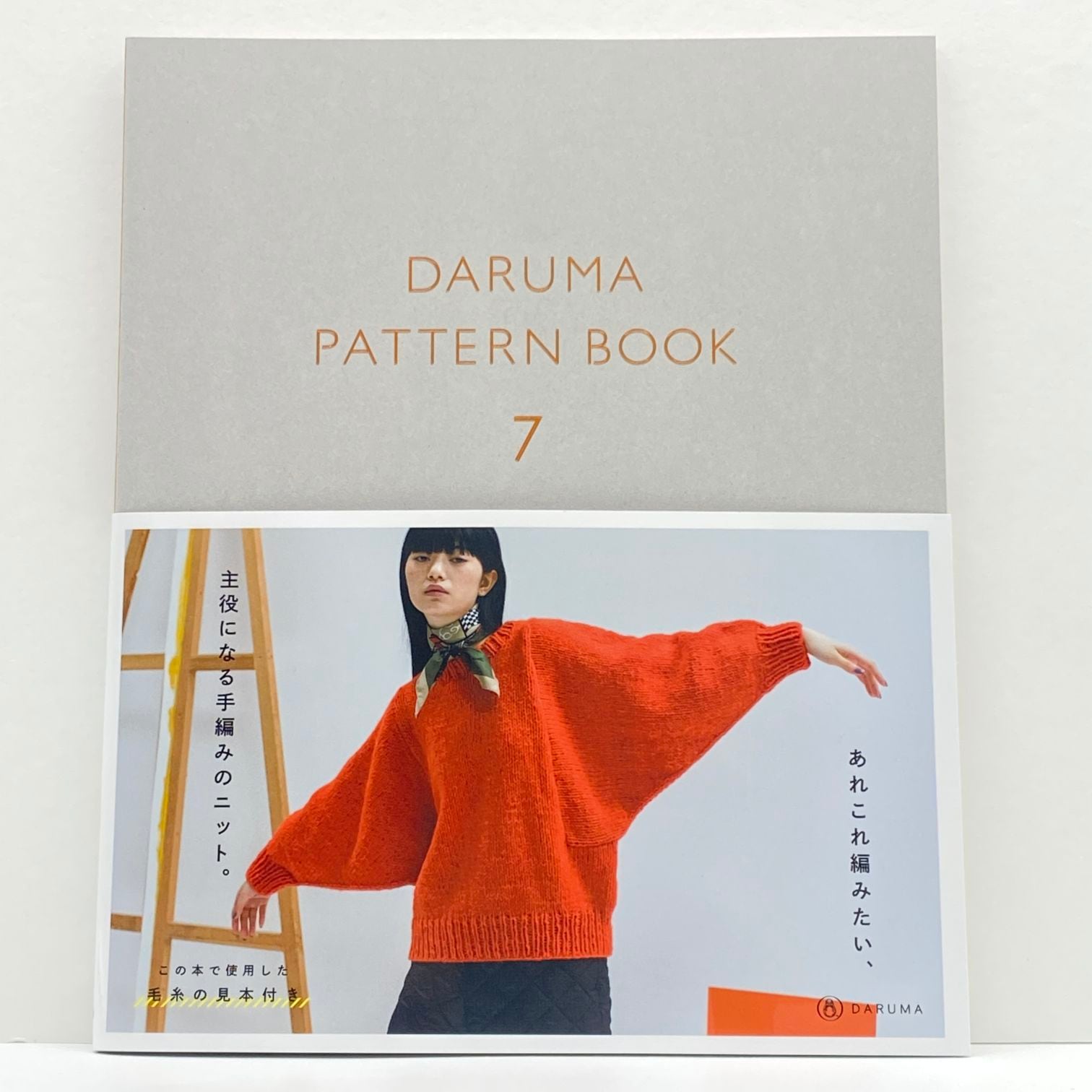 DARUMA PATTERN BOOK 7
