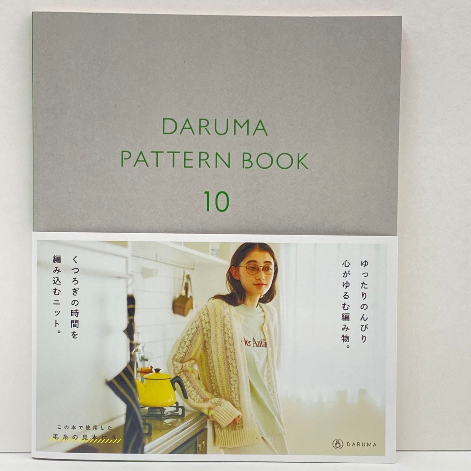 DARUMA PATTERN BOOK 10