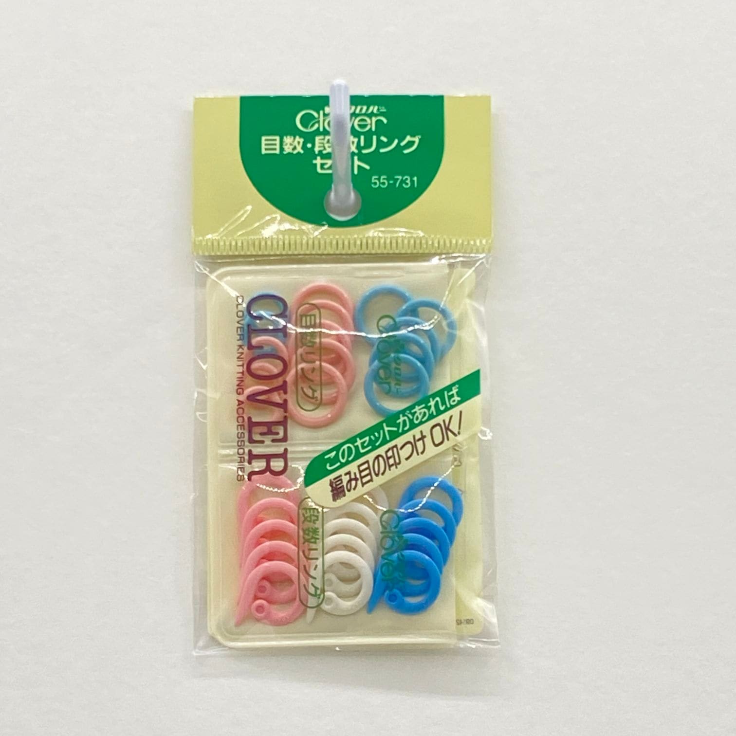 目数・段数リングセット