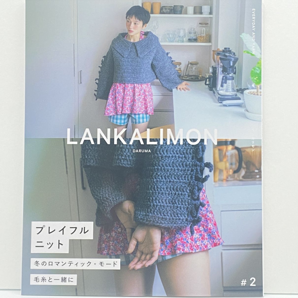 LANKALIMON #2