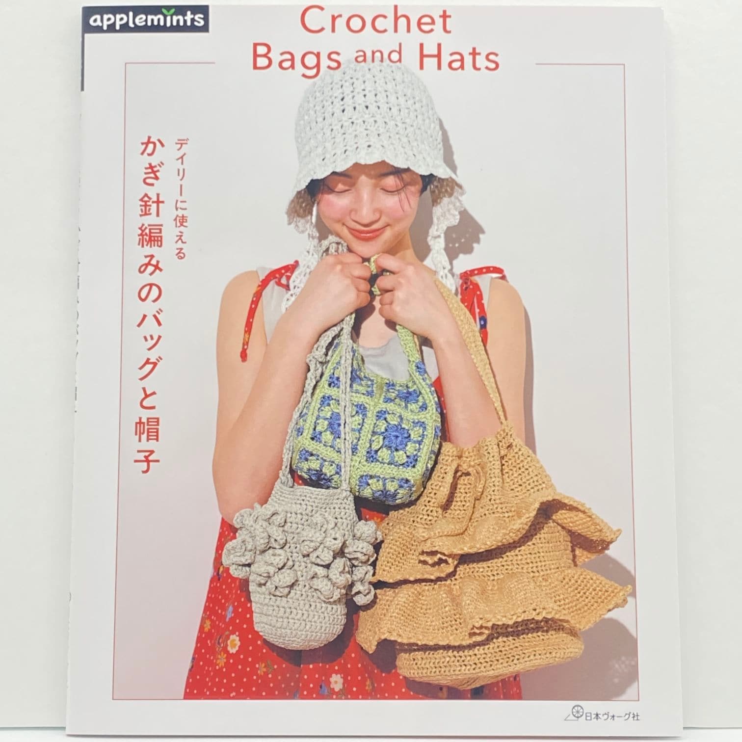 デイリーに使える　かぎ針編みのバッグと帽子