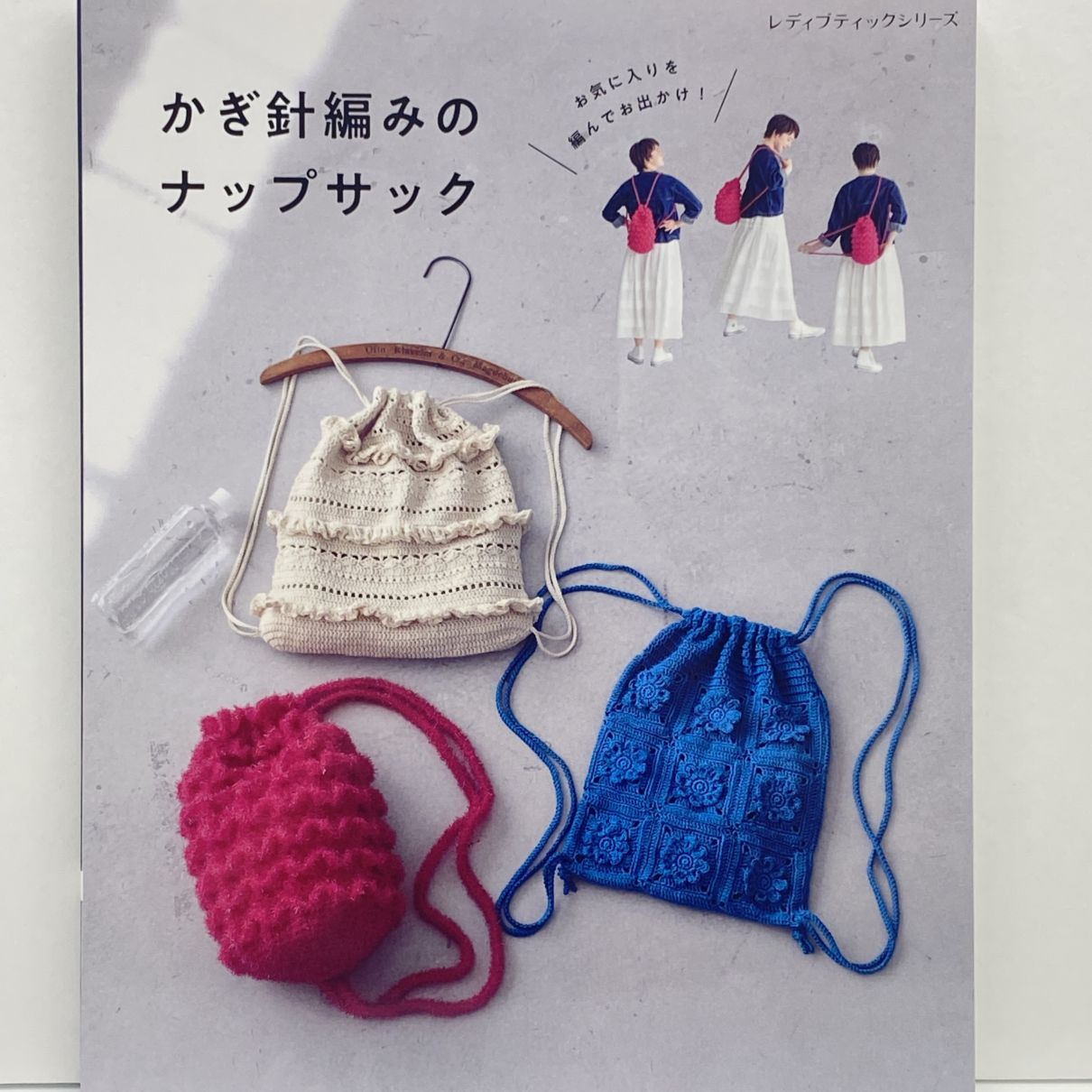 Lunedi777 HAPPY COLORFUL CROCHET カラフルなかぎ針編みのこものたち