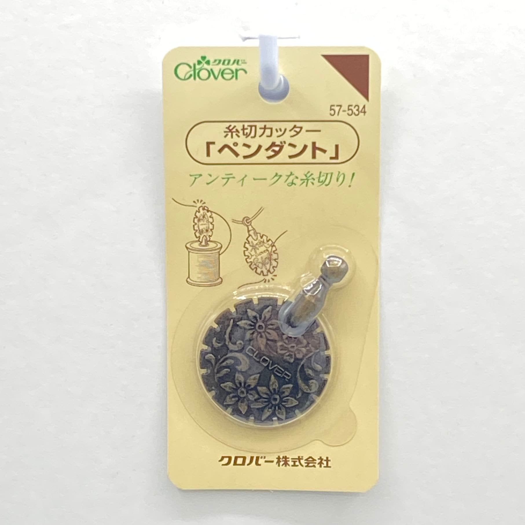 糸切カッター「ペンダント」