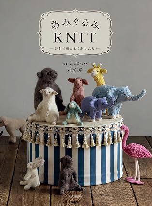 　【先行予約10/26発売予定】あみぐるみＫＮＩＴ