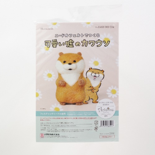 もわもわびよりさん　フェルト作品　うさぎ　カワウソ もわもわびよりさん フェルト作品 うさぎ カワウソ