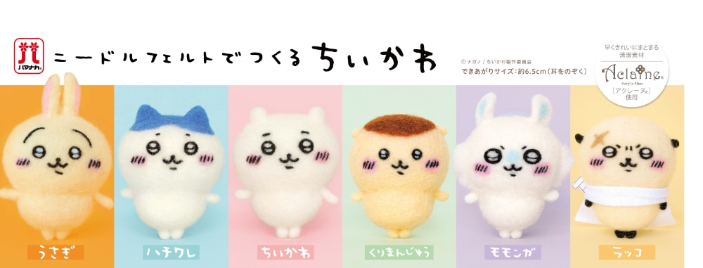 くりまんじゅう　2点セット ちいかわ くりまんじゅう2点セット - メルカリ