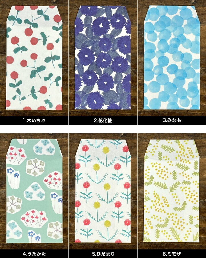 星燈社 ぽち袋 A -オリーブアベニュー