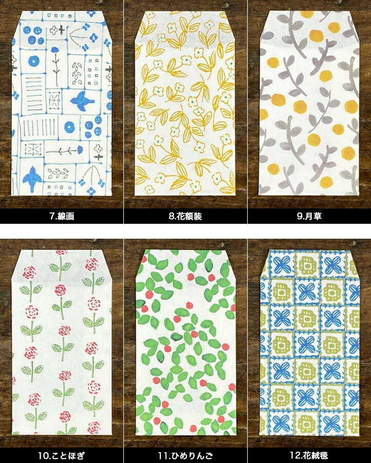 星燈社 ぽち袋 A -オリーブアベニュー