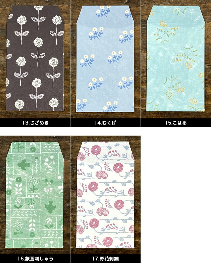 ♡プチ袋♡ 星燈社 ぽち袋 A -オリーブアベニュー