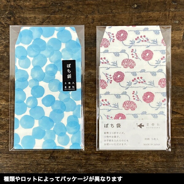 星燈社 ぽち袋 A -オリーブアベニュー