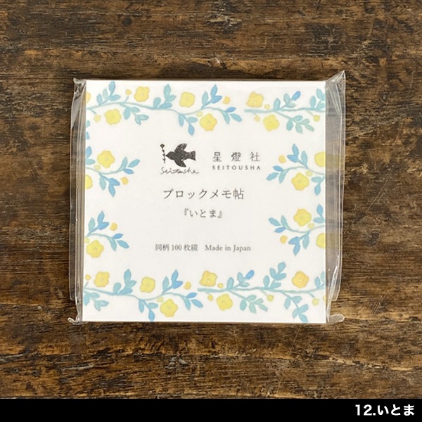 メロマロメロン様【きのこ❤︎ 説明文&プロフ必読 】 星燈社 ブロックメモ帖(メモ帳)の通販 ーオリーブアベニュー