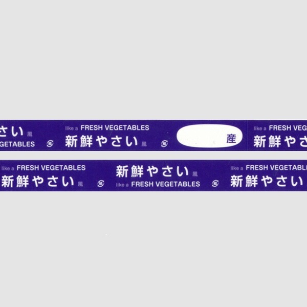 cobato（コバト） マスキングテープ 新鮮やさい風 ーオリーブアベニュー