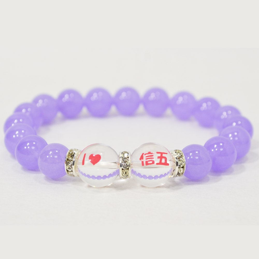 信五/推しブレス<br>Φ10mm<br>石ランク/★★★★★