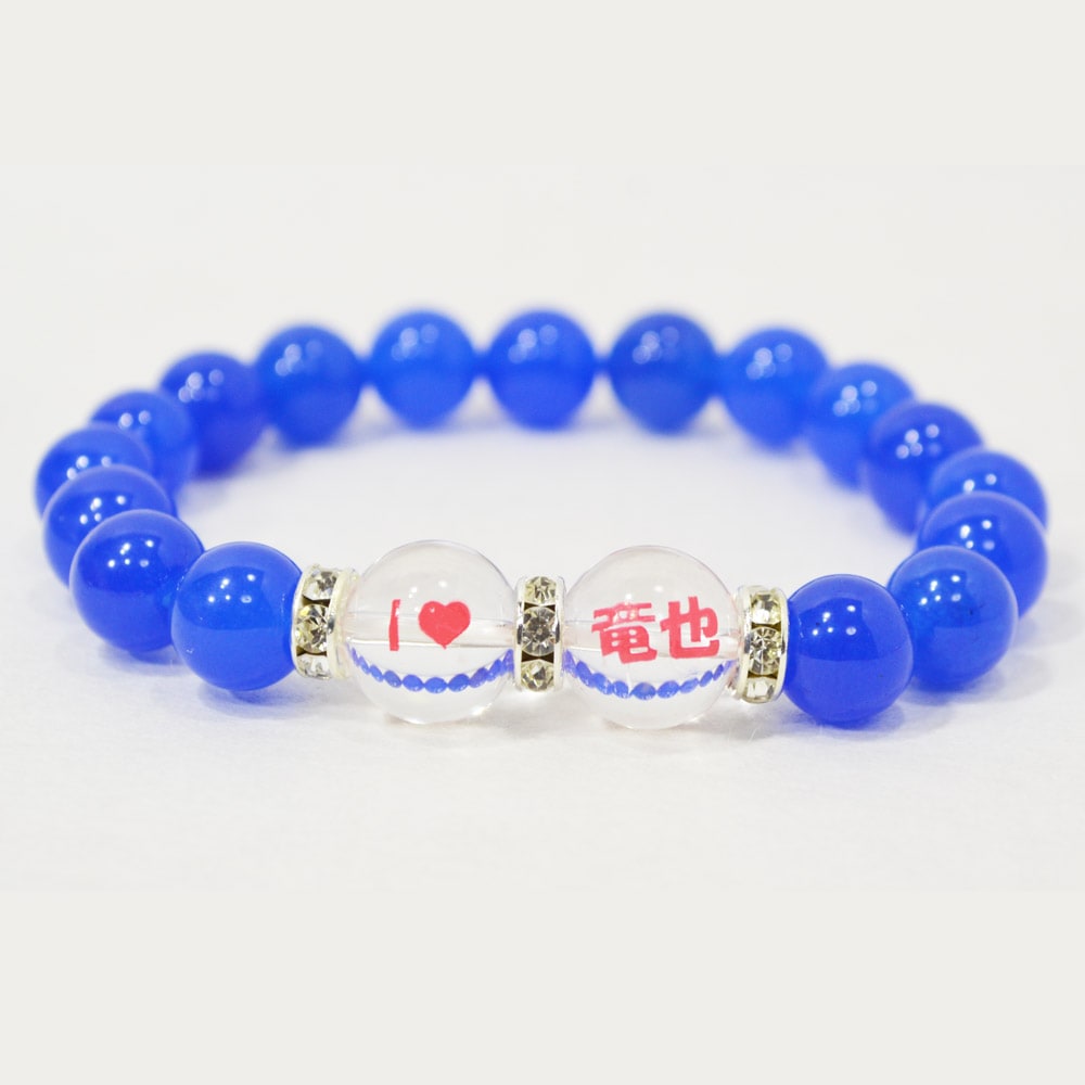 竜也/推しブレス<br>Φ10mm<br>石ランク/★★★★★