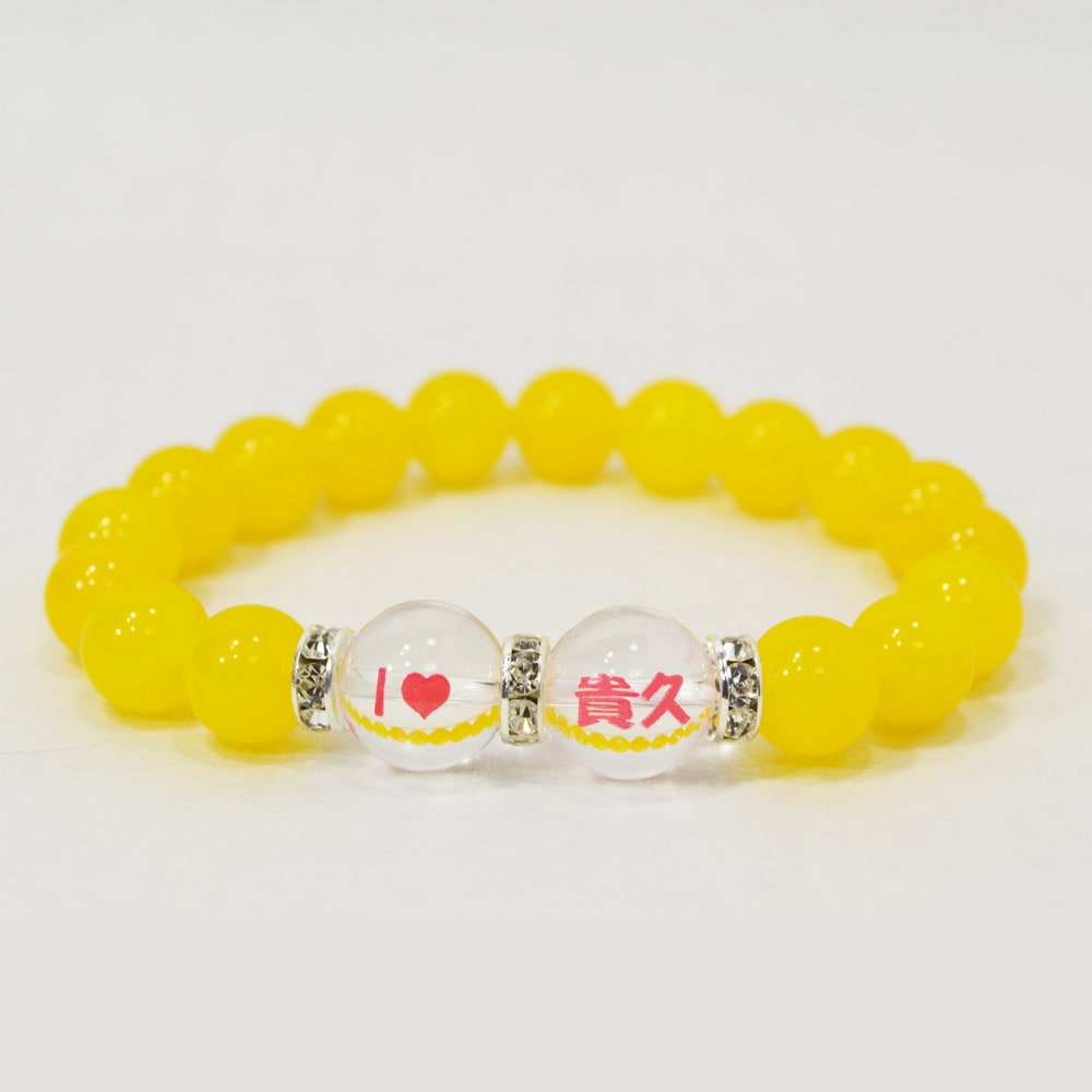 貴久/推しブレス<br>Φ10mm<br>石ランク/★★★★★