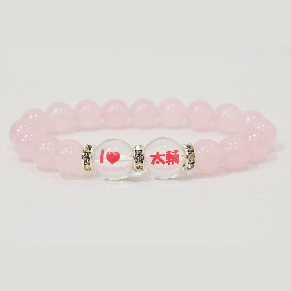 大輔/推しブレス<br>Φ10mm<br>石ランク/★★★★★