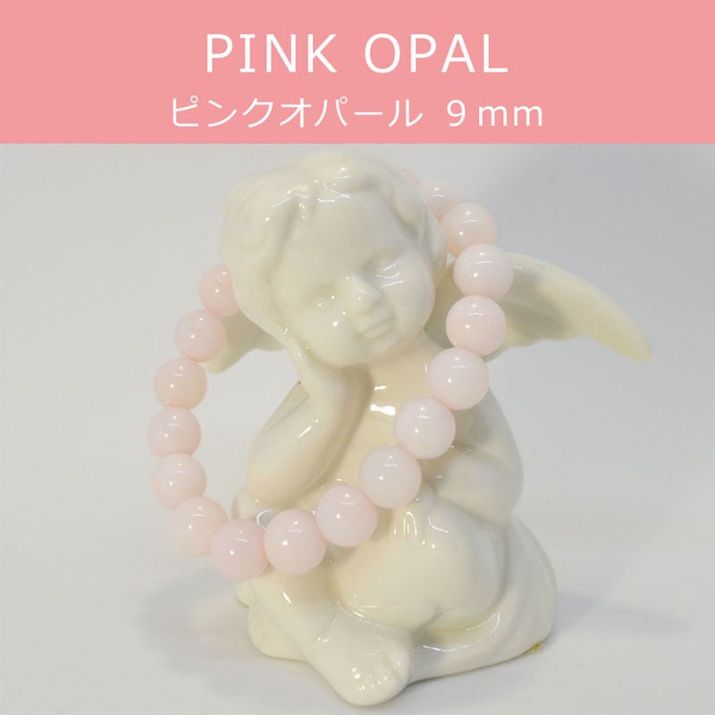 ピンクオパール<br>ブレスレット<br>Φ14mm<br>愛情/魅了/縁結び<br>石ランク/★★★★☆