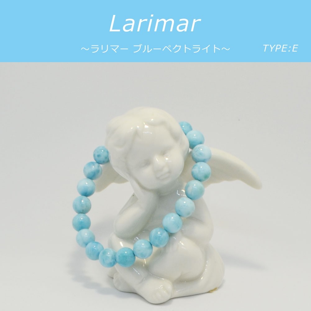 ラリマー<br>ブレスレット<br>Φ8mm<br>癒し/対人<br>石ランク/★★★★☆