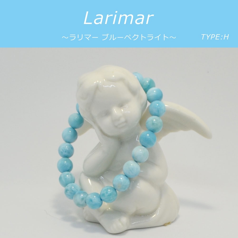 ラリマー<br>ブレスレット<br>Φ10mm<br>癒し/対人<br>石ランク/★★★★☆