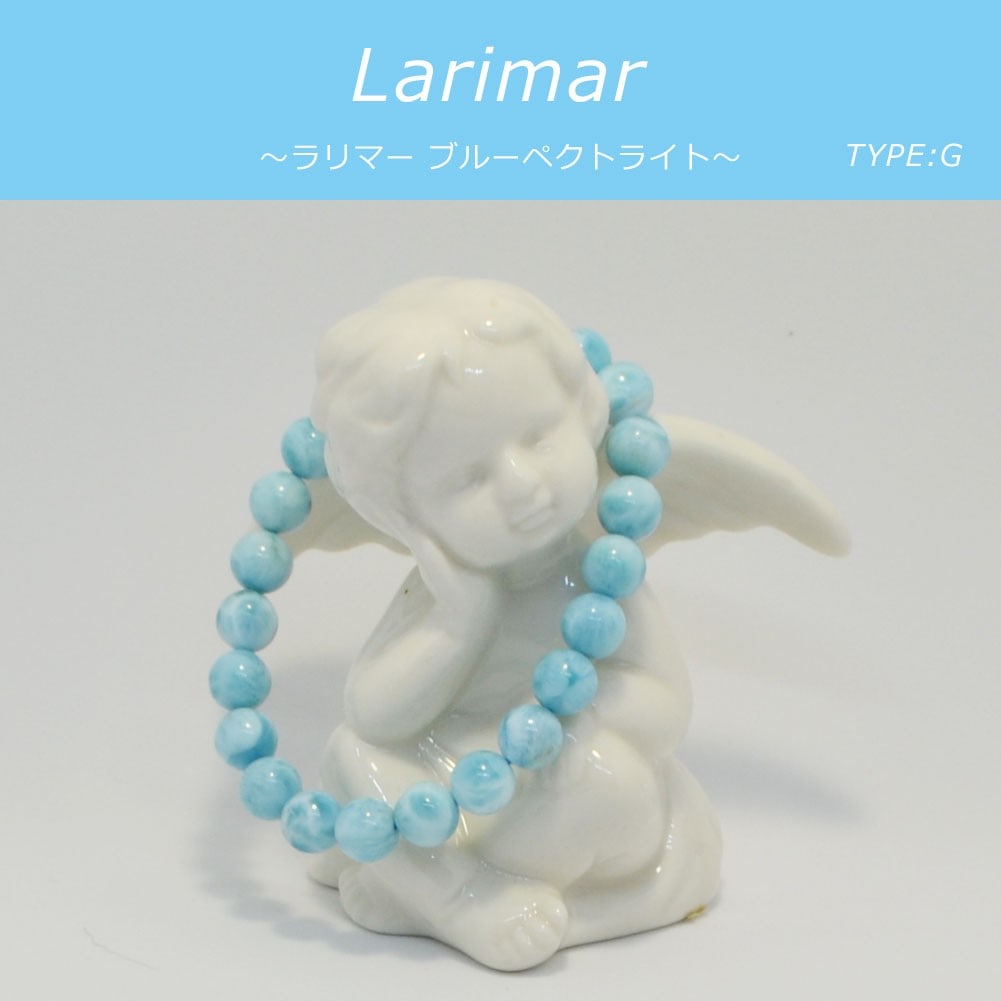 ラリマー<br>ブレスレット<br>Φ7-8mm<br>癒し/対人<br>石ランク/★★★★☆