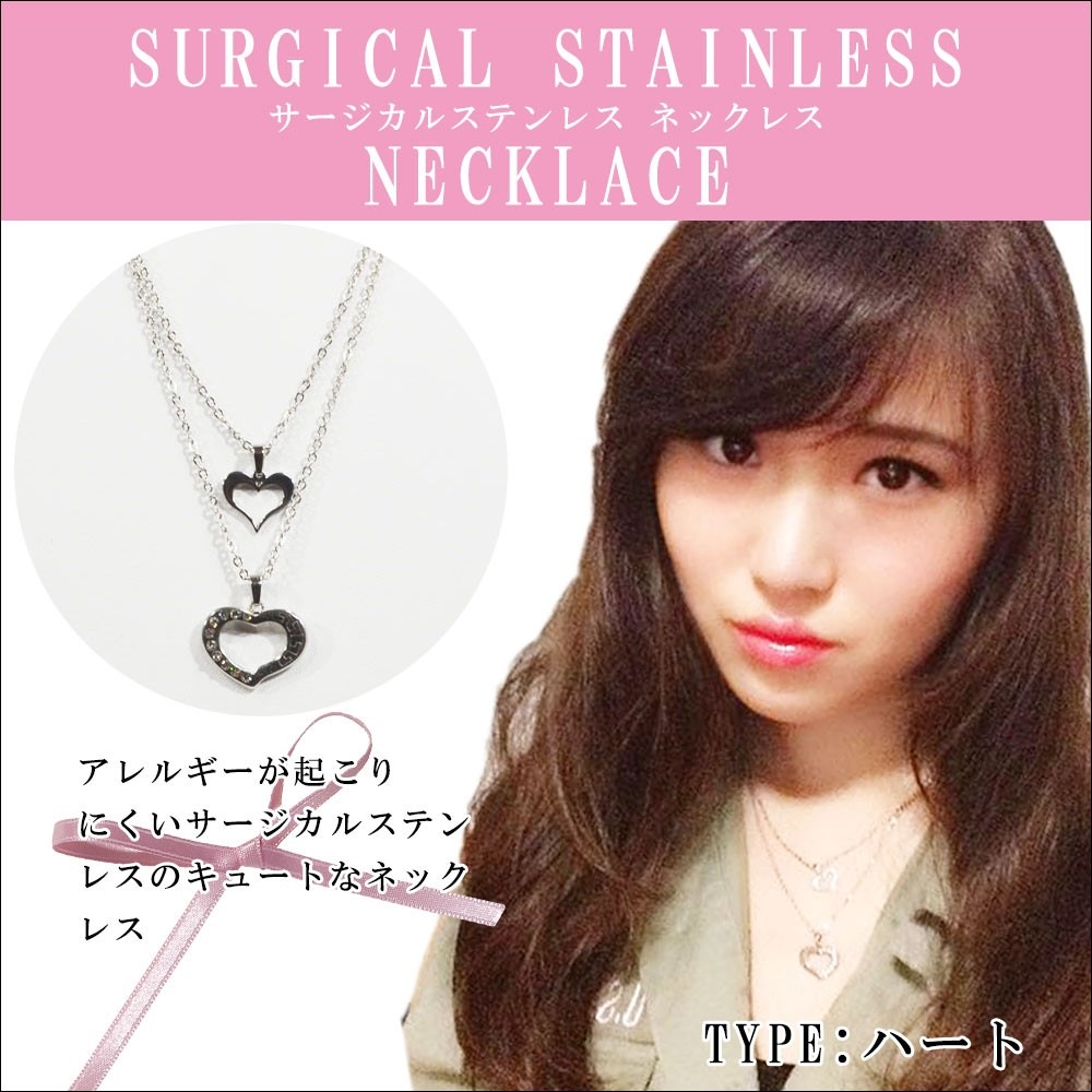 サージカルステンレスネックレス/ペンダント<br>ハート/レディース