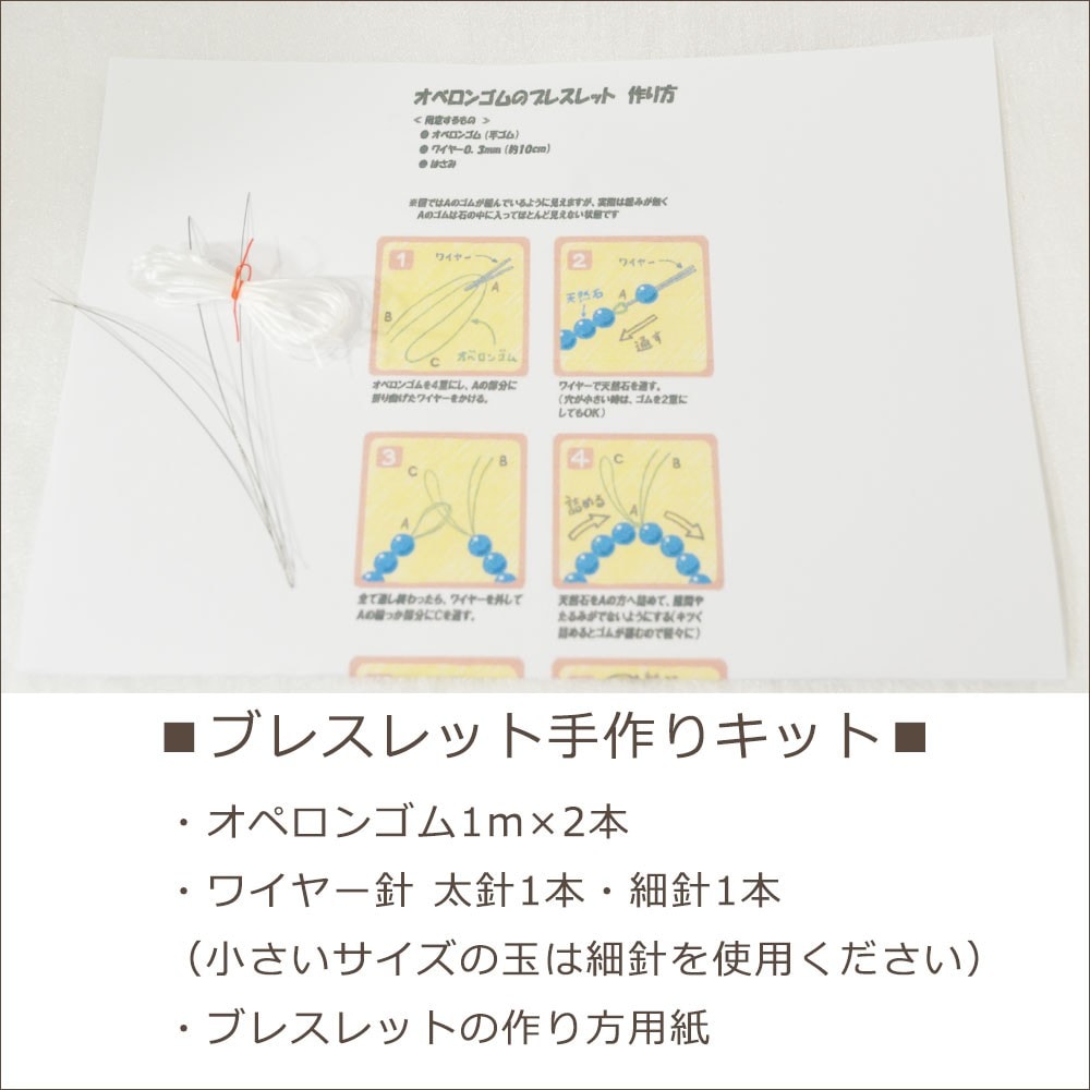 オペロンゴム<br>選べるカラー/手作りキット/サイズ直し