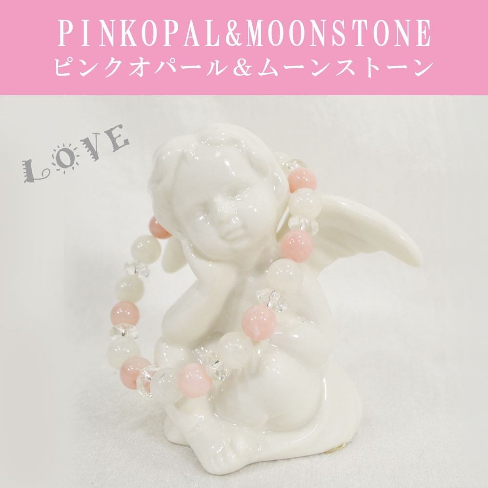 ムーンストーン/ピンクオパール/水晶<br>ブレスレット<br>Φ8mm<br>復縁/良縁/恋愛/子宝繁栄/浄化/純粋/無垢<br>石ランク/★★★★★