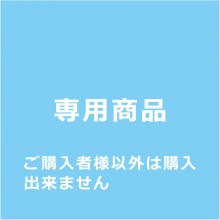 専用ページ/U様/トルマリンブレスレット